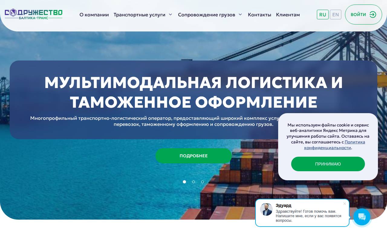 Снимок главной страницы sdrzbt.ru