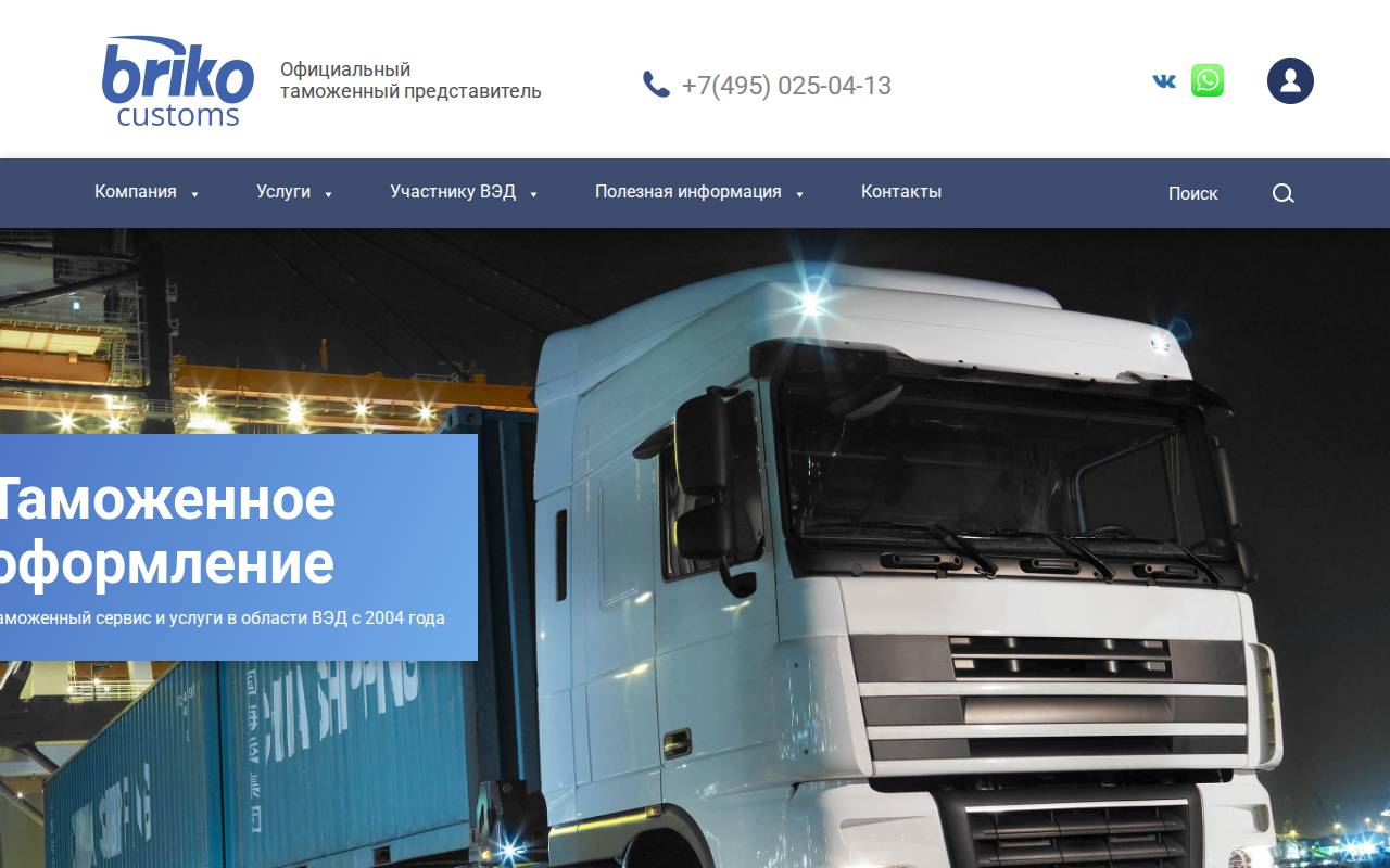 Снимок главной страницы briko.ru