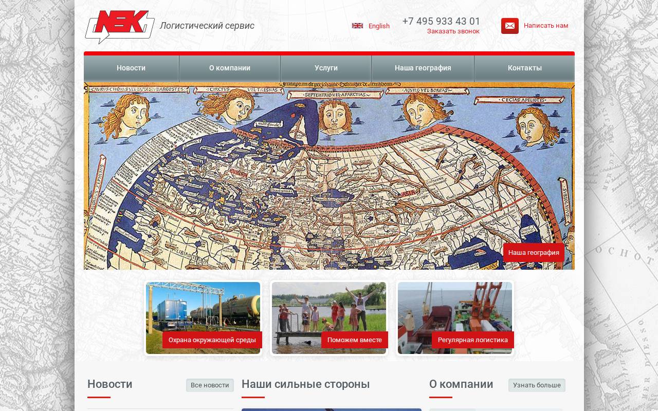 Снимок главной страницы nekgroup.com