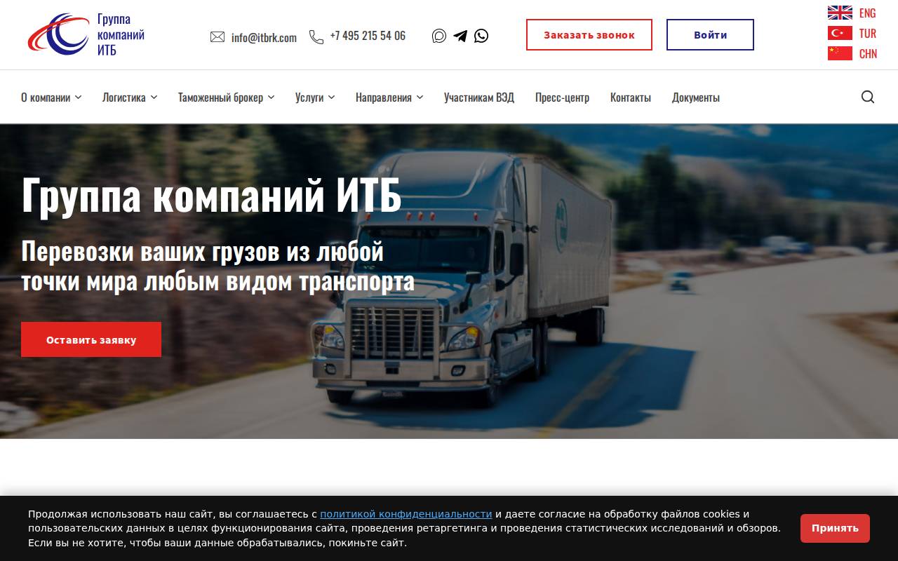 Снимок главной страницы itbrk.com