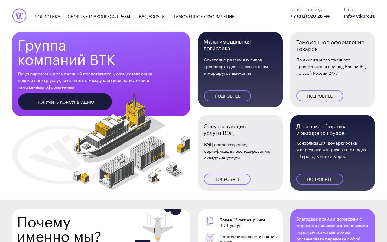 Снимок главной страницы vtkpro.ru