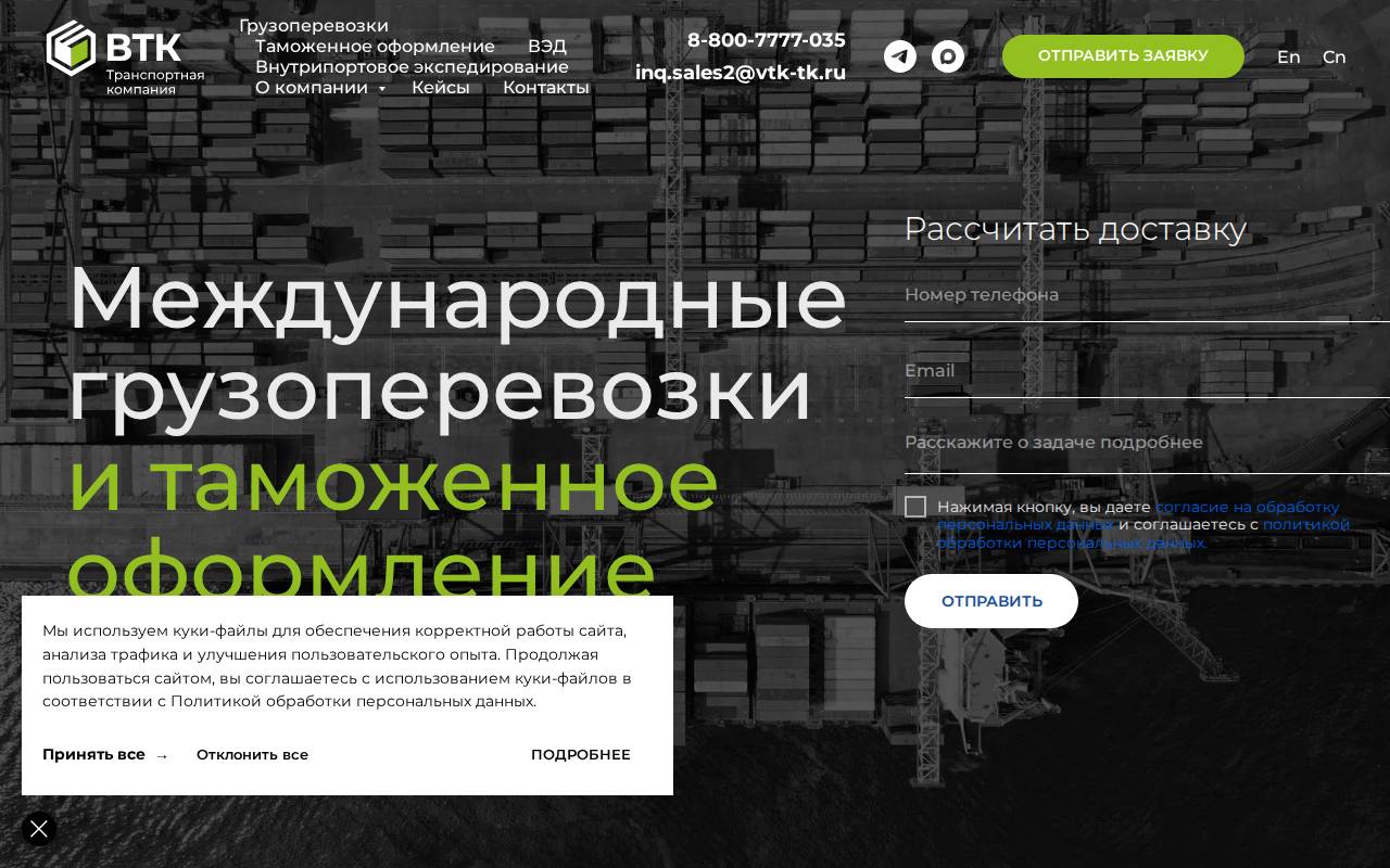 Снимок главной страницы vtk-tk.ru