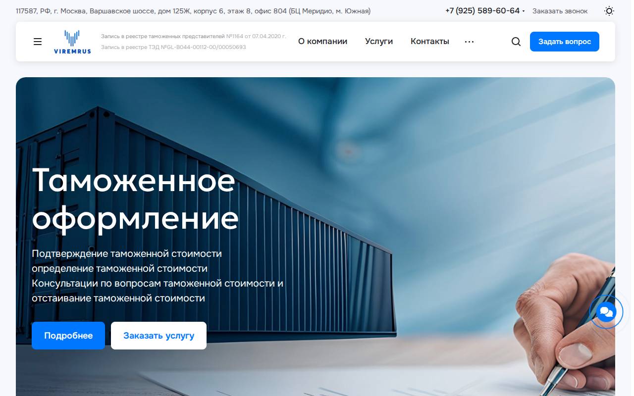 Снимок главной страницы viremrus.ru