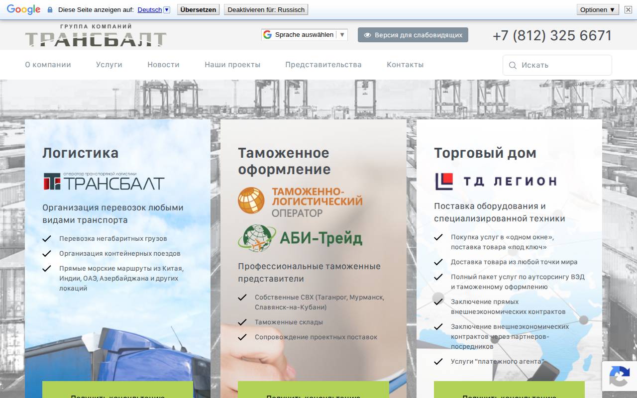 Снимок главной страницы tblt.ru