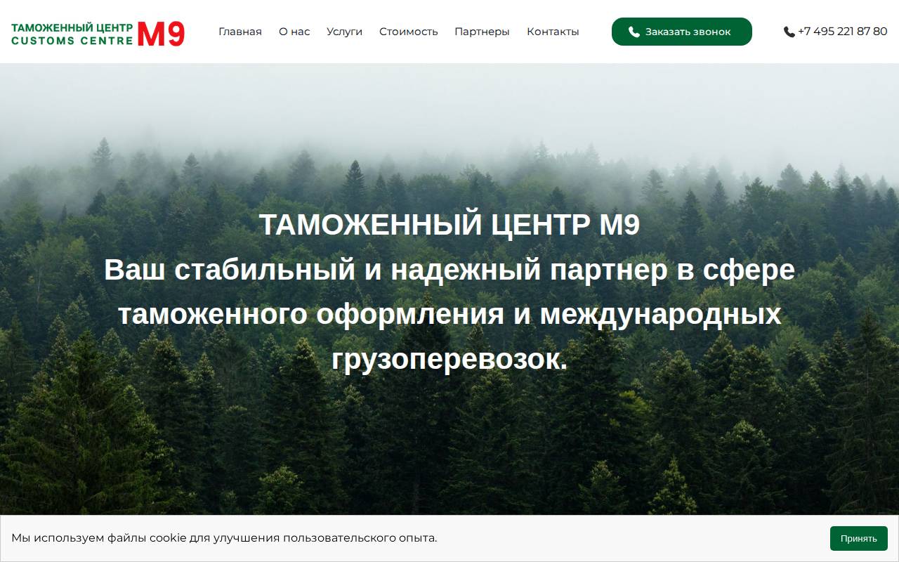 Снимок главной страницы ccm9.ru
