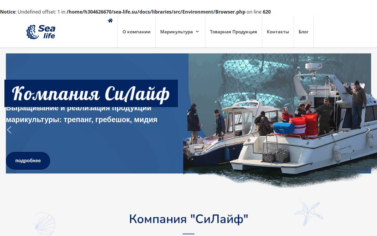 Снимок главной страницы sea-life.su