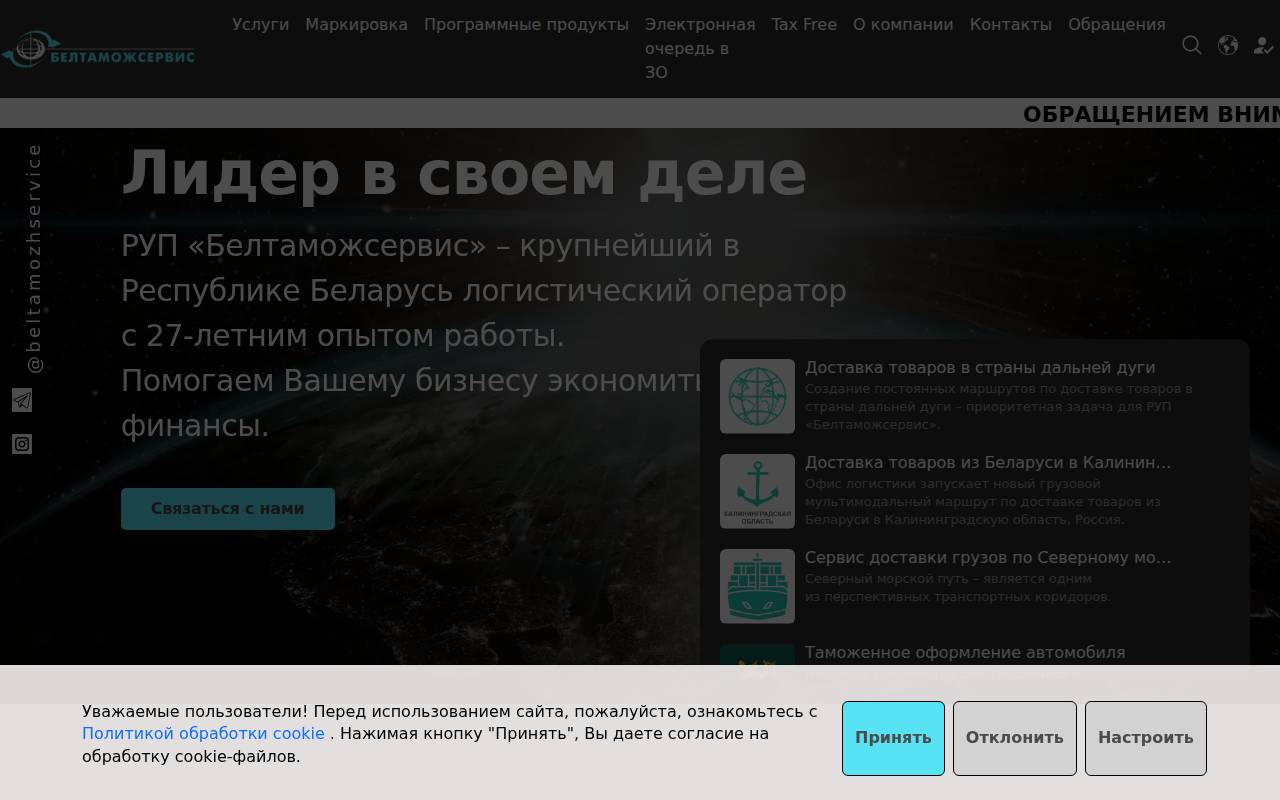 Снимок главной страницы declarant.by