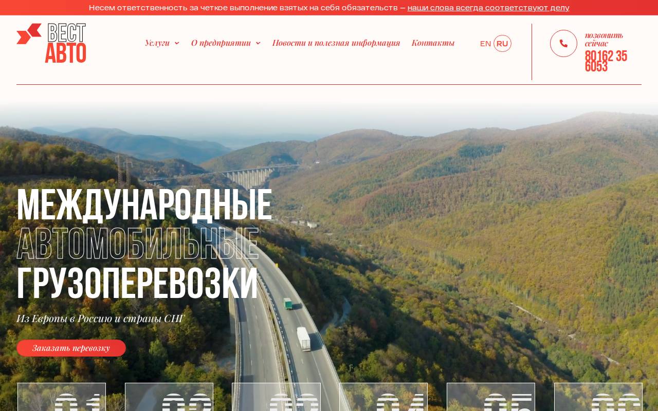 Снимок главной страницы westavto.by