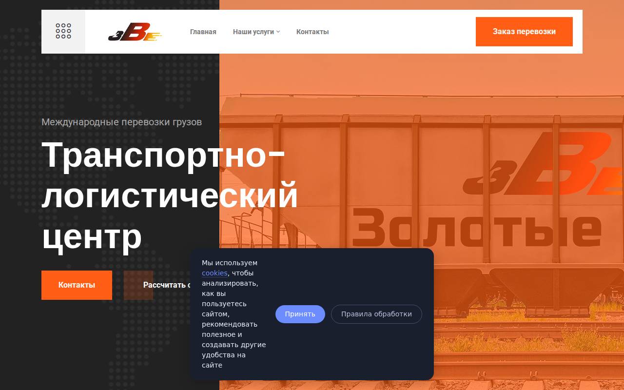 Снимок главной страницы zolotye-vesy.by