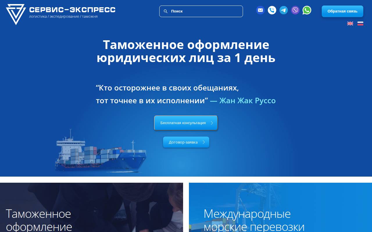 Снимок главной страницы sespb.ru