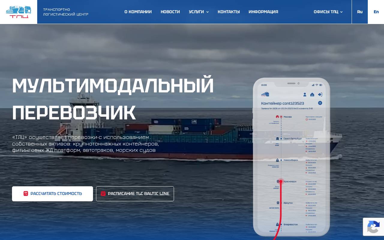 Снимок главной страницы t-lc.ru