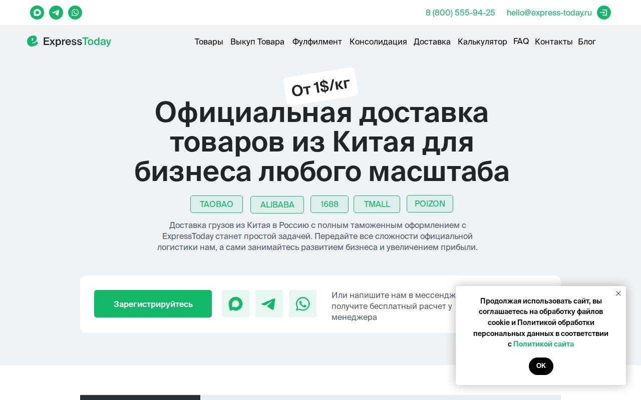 Снимок главной страницы express-today.ru