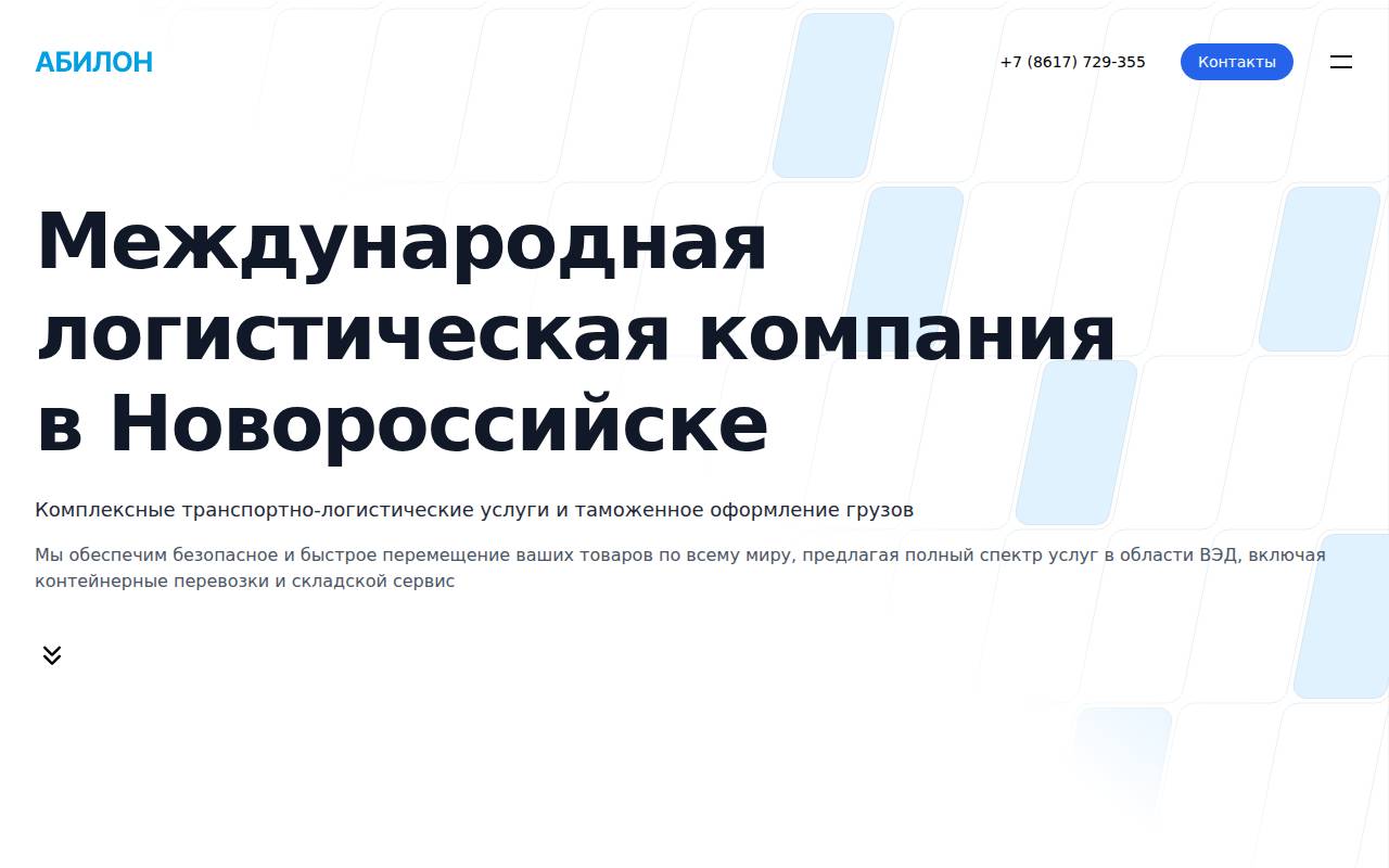 Снимок главной страницы abilonn.ru