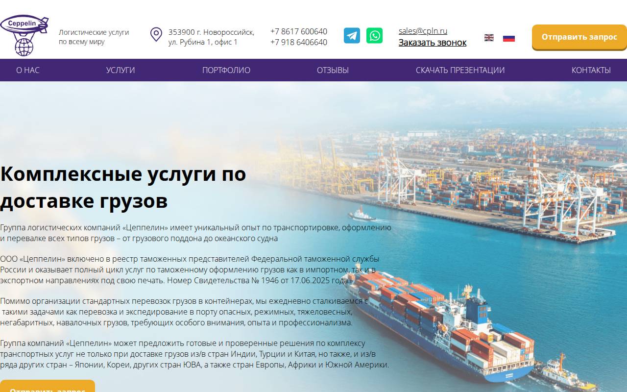 Снимок главной страницы cpln.ru