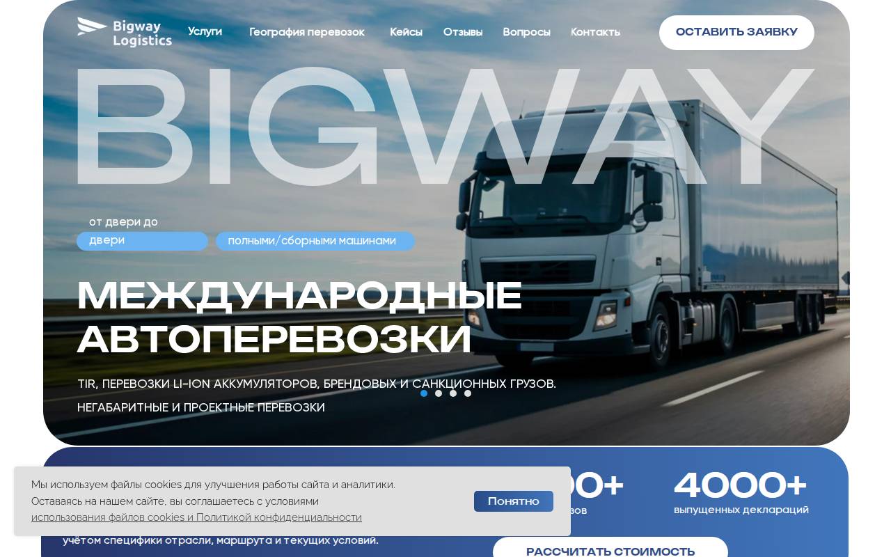 Снимок главной страницы bwlog.ru