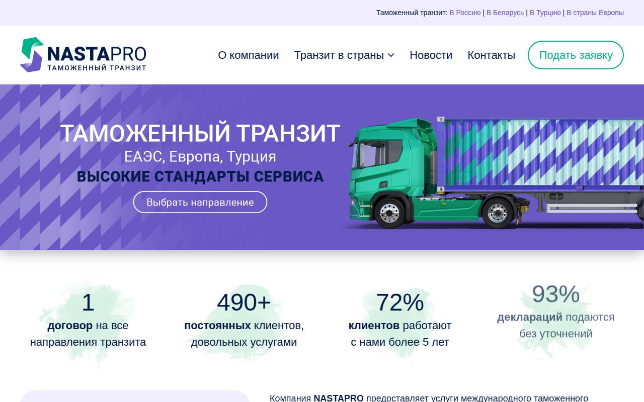 Снимок главной страницы nastapro.ru