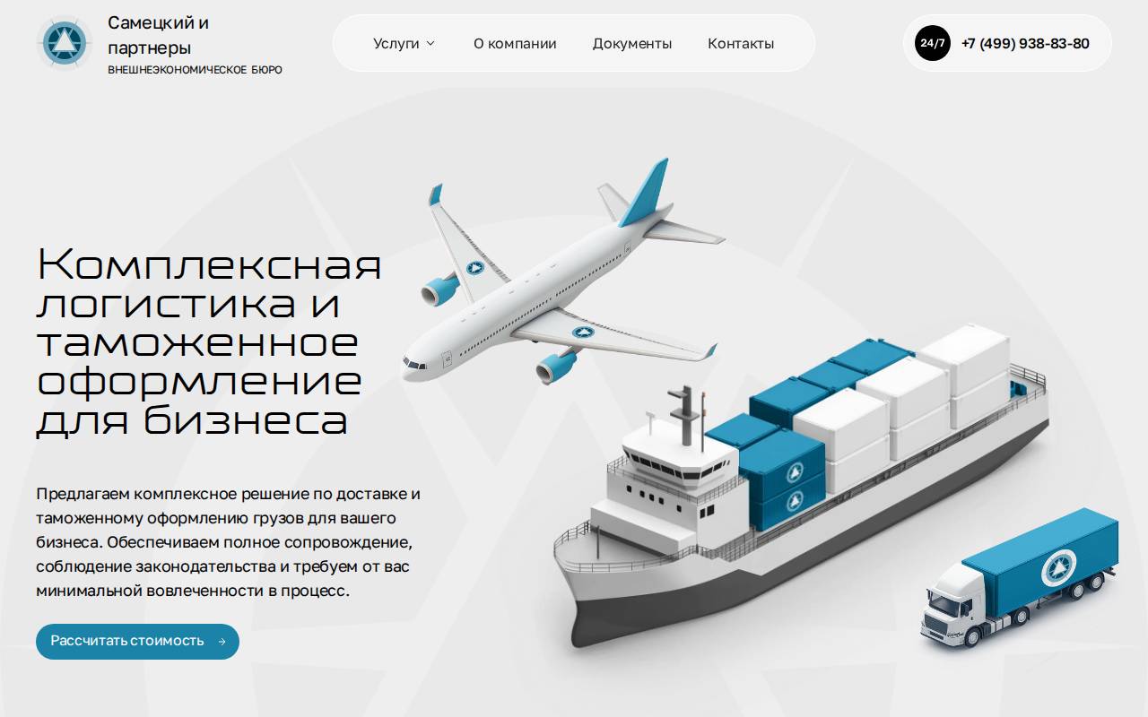 Снимок главной страницы vbs.sh