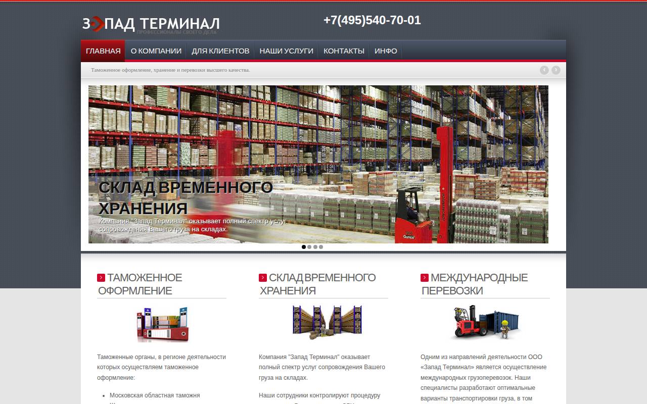 Снимок главной страницы gktechpoddergka.ru