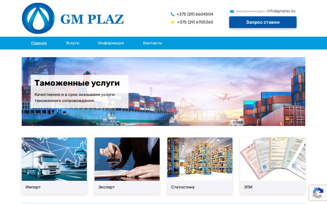 Снимок главной страницы gmplaz.by