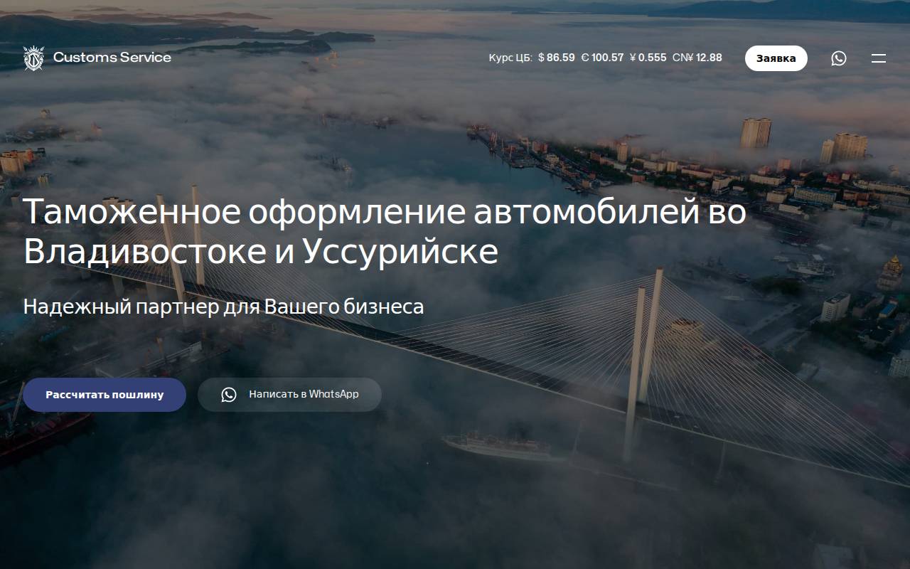 Снимок главной страницы csb.broker