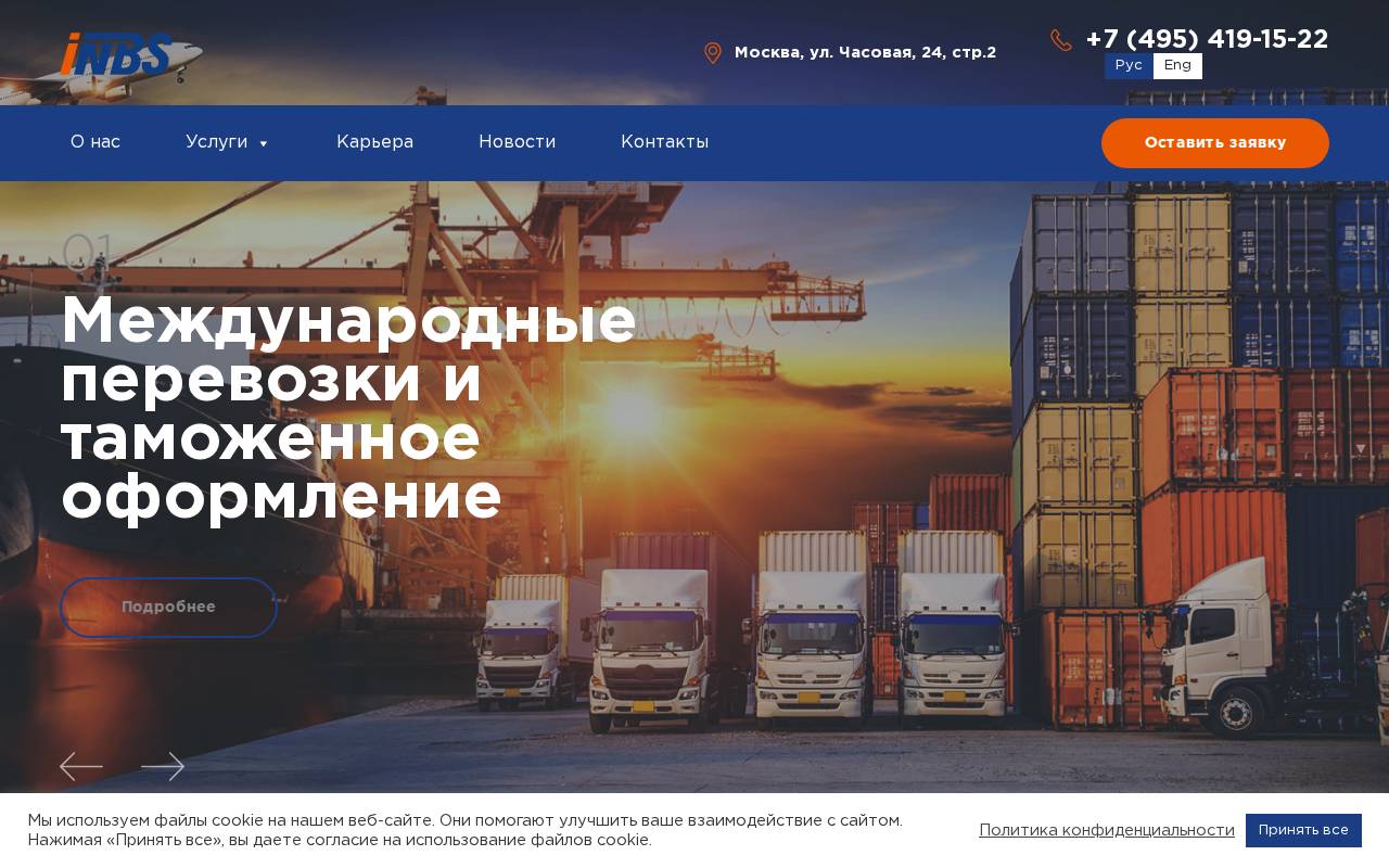 Снимок главной страницы inbs.ru