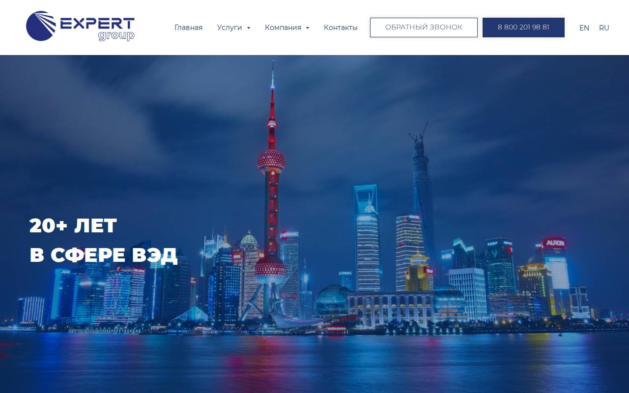 Снимок главной страницы expertgroup.vip