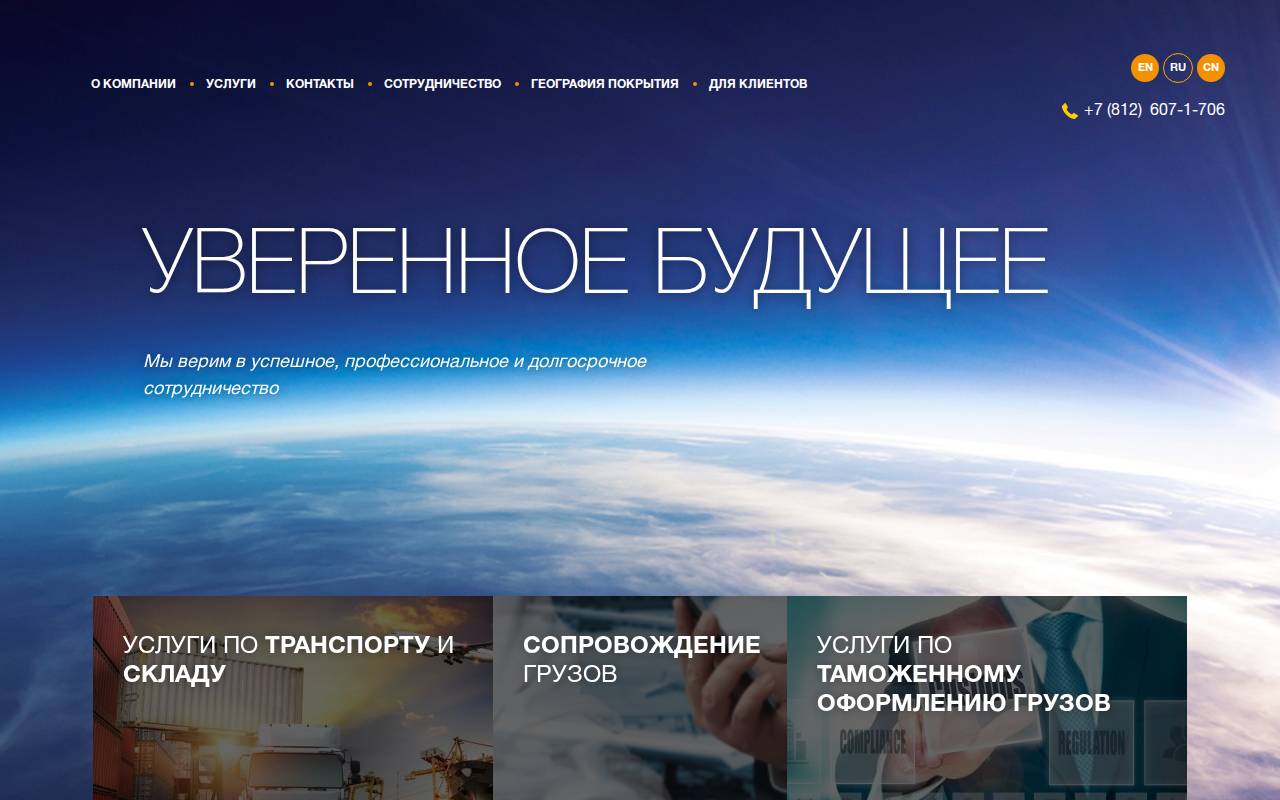 Снимок главной страницы teora.group