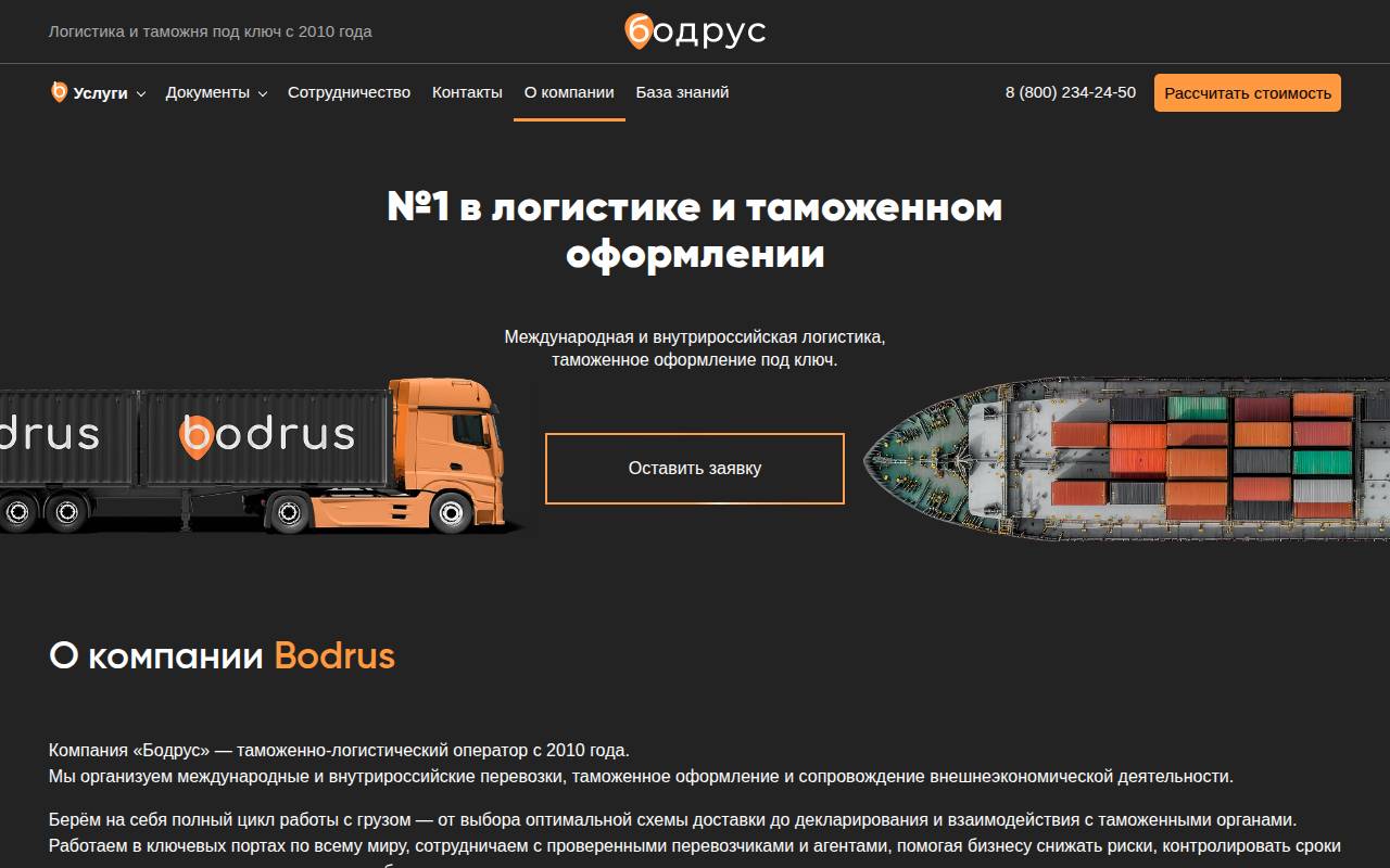 Снимок главной страницы bodrus.com