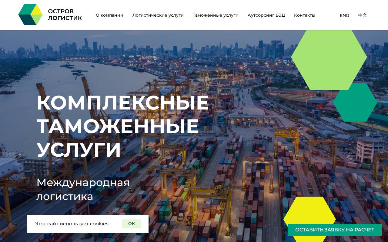 Снимок главной страницы ostrov-log.ru