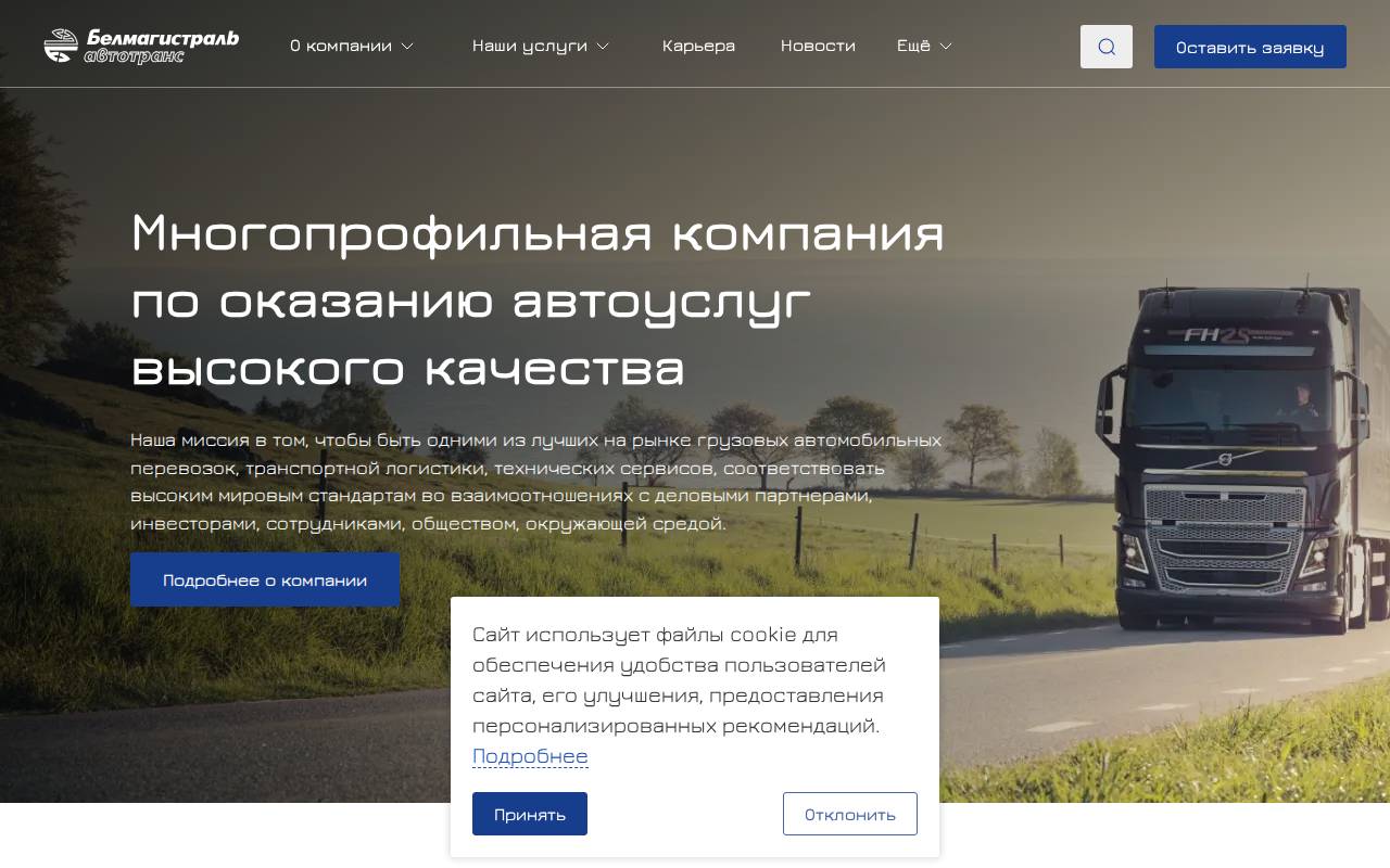 Снимок главной страницы bmat.by