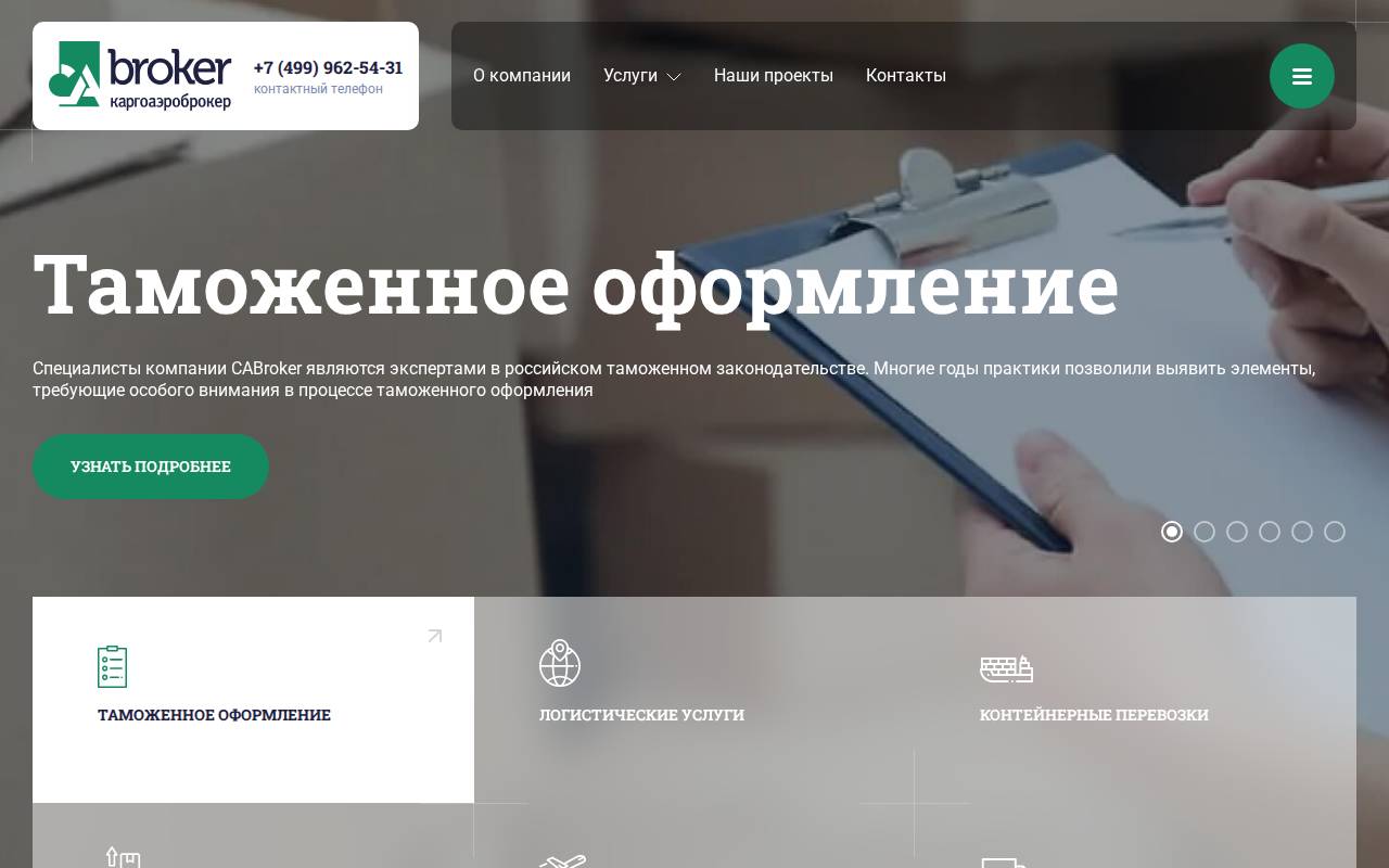 Снимок главной страницы cabroker.ru