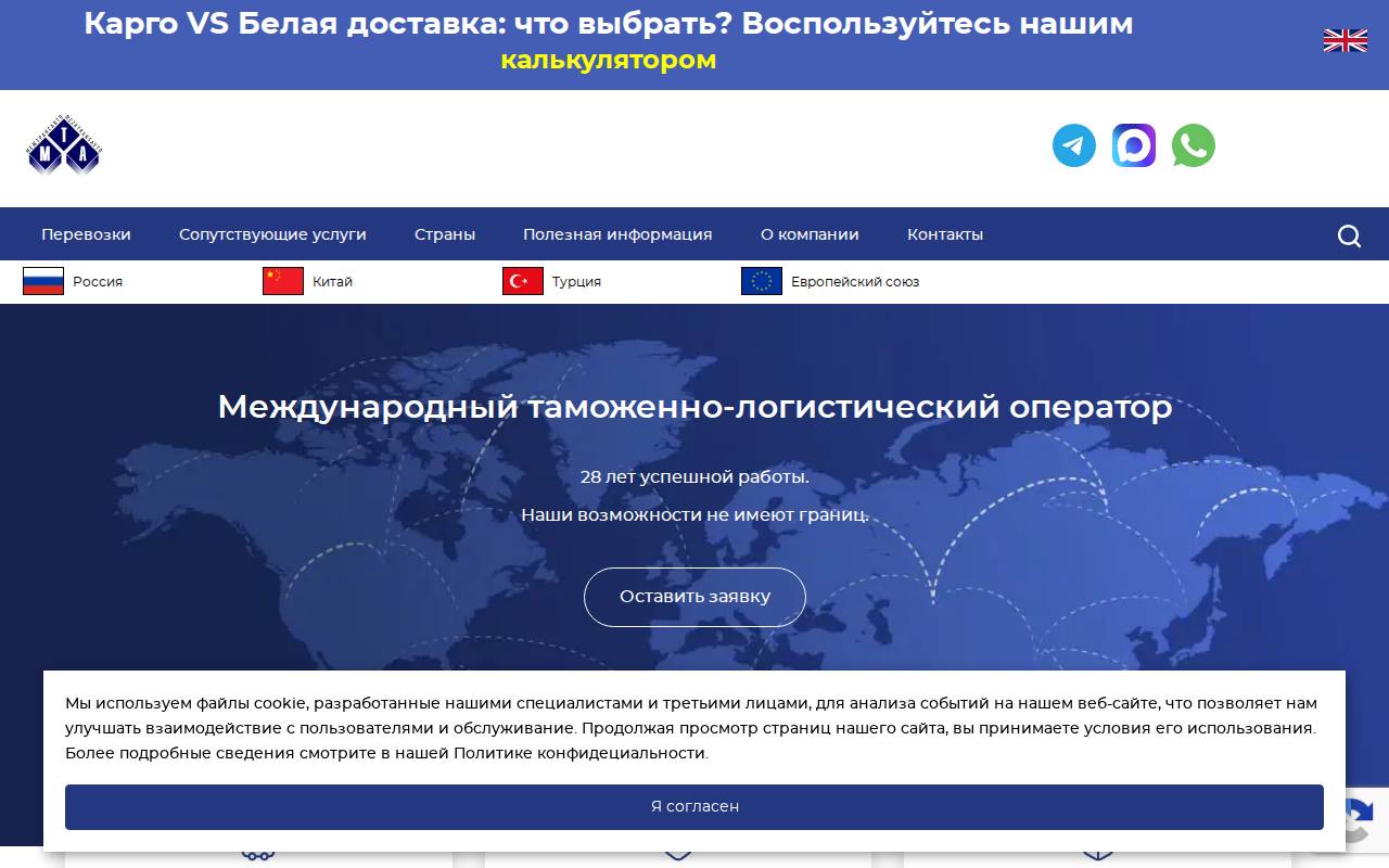 Снимок главной страницы mezhtransavto.ru