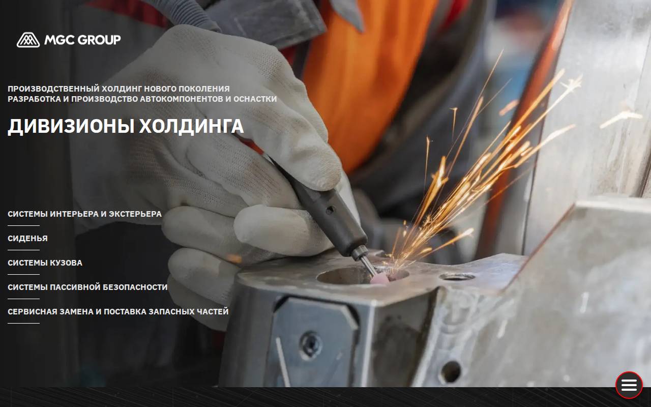 Снимок главной страницы mgcgroup.ru