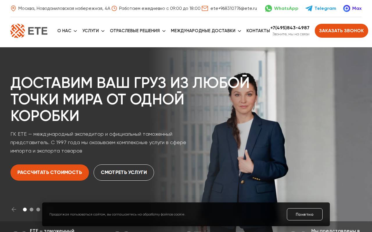 Снимок главной страницы ete.ru