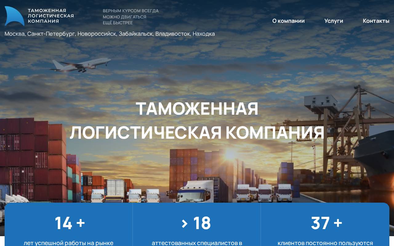 Снимок главной страницы tlc-novo.ru