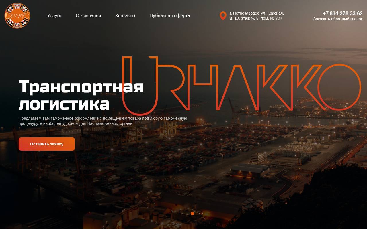 Снимок главной страницы urhakko.ru
