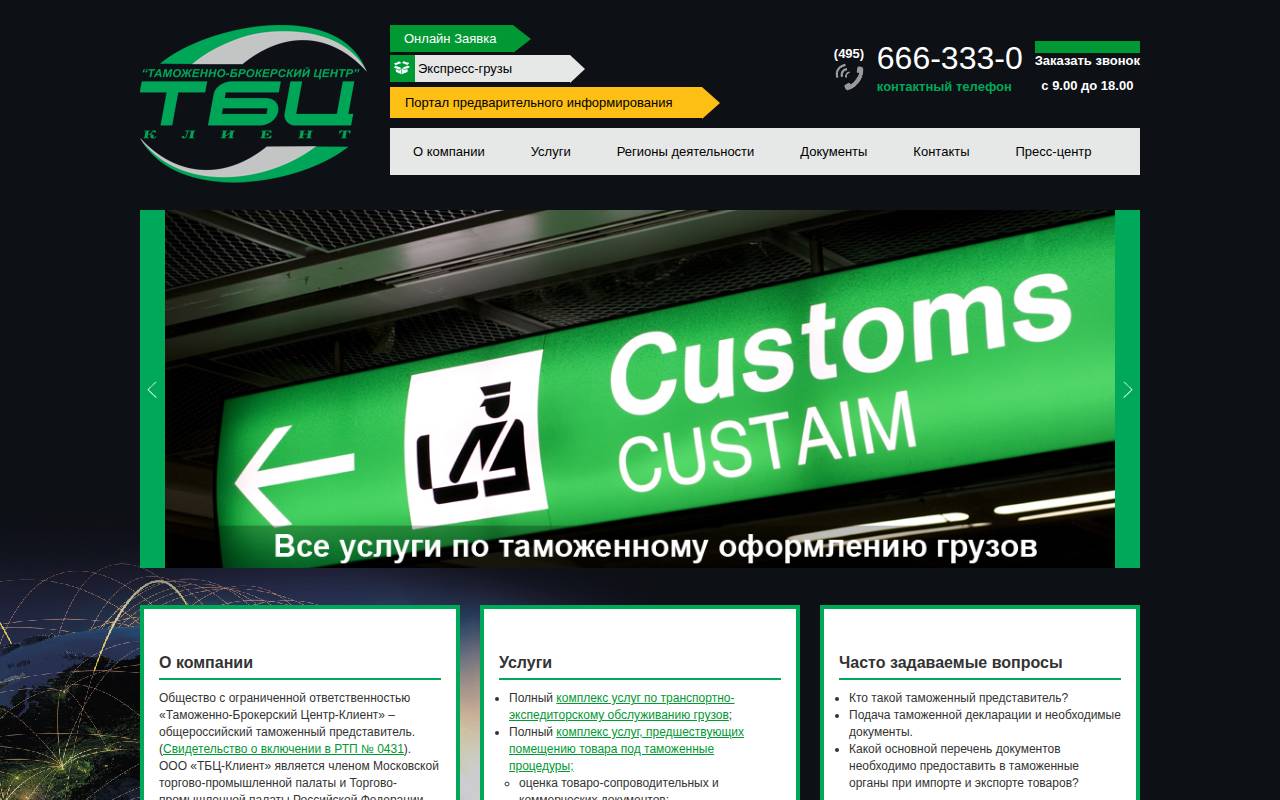 Снимок главной страницы tbcklient.ru